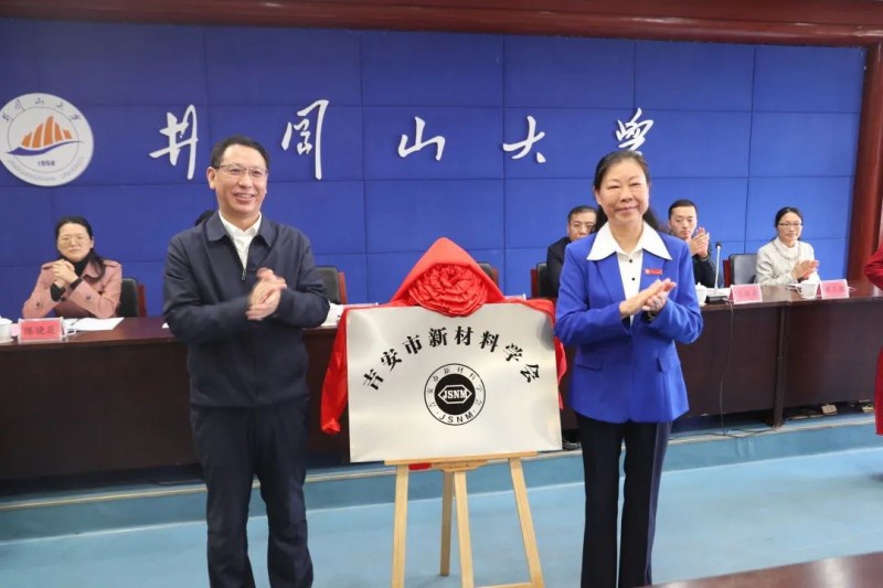 祝贺江西三越新材料有限公司入选吉安市新材料学会第一届副理事长单位