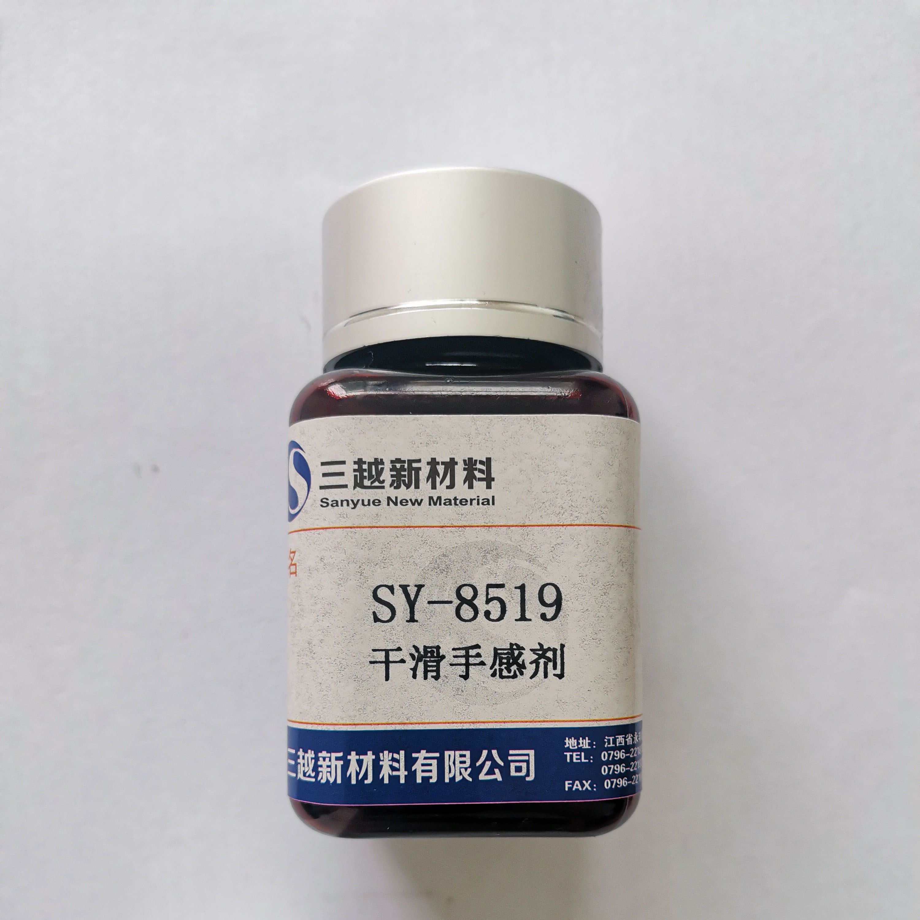 干滑手感剂